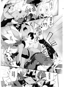 Page 153 of Pokemon Kairaku Ochi ♂3 - preview thumbnail