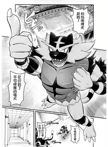 Page 5 of Pokemon Kairaku Ochi ♂3 - preview thumbnail