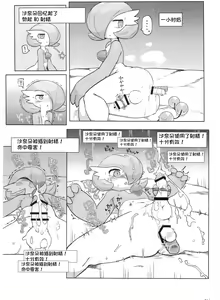 Page 66 of Pokemon Kairaku Ochi ♂3 - preview thumbnail