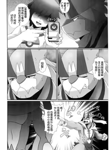 Page 78 of Pokemon Kairaku Ochi ♂3 - preview thumbnail