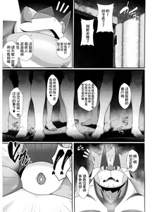 Page 83 of Pokemon Kairaku Ochi ♂3 - preview thumbnail