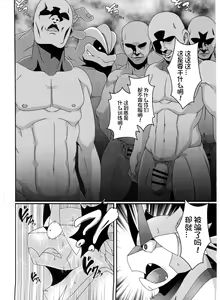 Page 84 of Pokemon Kairaku Ochi ♂3 - preview thumbnail