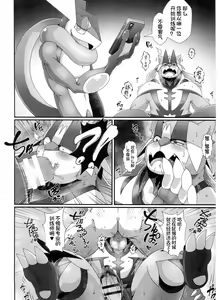 Page 86 of Pokemon Kairaku Ochi ♂3 - preview thumbnail