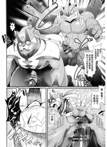 Page 90 of Pokemon Kairaku Ochi ♂3 - preview thumbnail