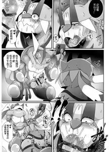 Page 93 of Pokemon Kairaku Ochi ♂3 - preview thumbnail
