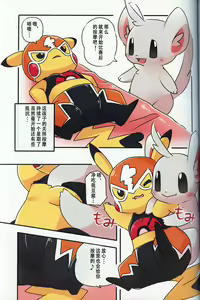 Page 54 of Kairaku Ochi Yuri - preview thumbnail