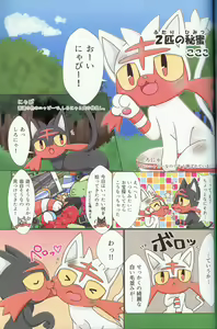 Page 64 of Kairaku Ochi Yuri - preview thumbnail