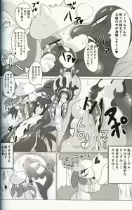 Page 103 of Kairaku Ochi ♀2 - preview thumbnail