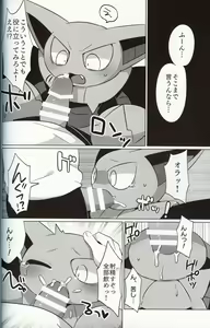Page 107 of Kairaku Ochi ♀2 - preview thumbnail