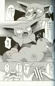 Page 108 of Kairaku Ochi ♀2 - preview thumbnail