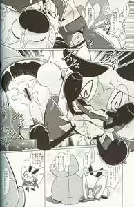 Page 115 of Kairaku Ochi ♀2 - preview thumbnail