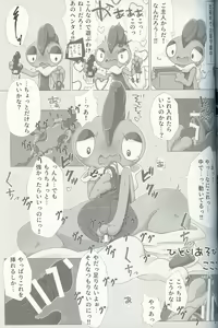 Page 116 of Kairaku Ochi ♀2 - preview thumbnail