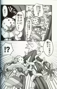 Page 127 of Kairaku Ochi ♀2 - preview thumbnail