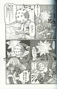 Page 128 of Kairaku Ochi ♀2 - preview thumbnail