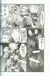 Page 131 of Kairaku Ochi ♀2 - preview thumbnail