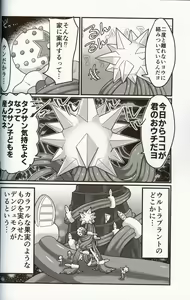 Page 133 of Kairaku Ochi ♀2 - preview thumbnail