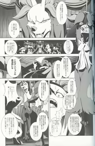 Page 136 of Kairaku Ochi ♀2 - preview thumbnail
