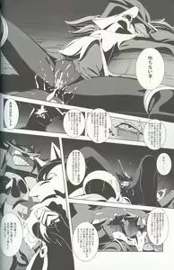 Page 137 of Kairaku Ochi ♀2 - preview thumbnail
