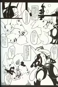 Page 181 of Kairaku Ochi ♀2 - preview thumbnail