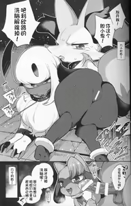 Page 4 of Kairaku Ochi ♀2 - preview thumbnail