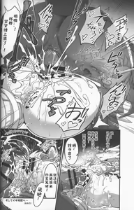 Page 49 of Kairaku Ochi ♀2 - preview thumbnail