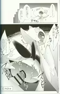 Page 99 of Kairaku Ochi ♀2 - preview thumbnail