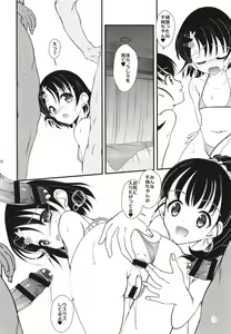 Page 10 of FanFanBox39 - preview thumbnail