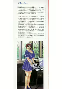 Page 2 of BLUE EYES Vol. 4 - preview thumbnail