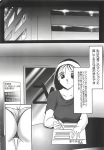 Page 133 of Kousoku - preview thumbnail