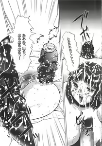 Page 152 of Kousoku - preview thumbnail