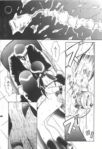 Page 180 of Kousoku - preview thumbnail