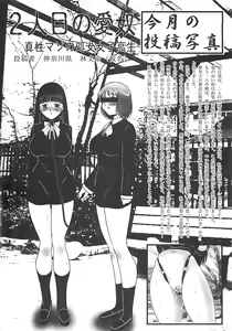 Page 27 of Kousoku - preview thumbnail