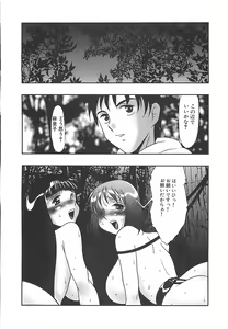 Page 33 of Kousoku - preview thumbnail
