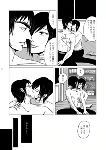 Page 23 of Youth in the Machine - preview thumbnail