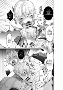 Page 16 of Elf Ouji-tachi no Kairaku Ochi Orc no Mama ni Naru nante | 엘프 왕자들의 쾌락 오크의 엄마가 돼버린 그들 - preview thumbnail