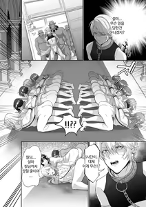 Page 3 of Elf Ouji-tachi no Kairaku Ochi Orc no Mama ni Naru nante | 엘프 왕자들의 쾌락 오크의 엄마가 돼버린 그들 - preview thumbnail