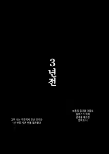 Page 33 of Kaa-san to Ore no 20-nenshi ~Waga Ie no Kinshin Soukan Kaikoroku~ | 엄마하고 나의 20년사 ~우리집의 근친상간 회고록~ - preview thumbnail