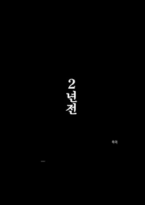Page 42 of Kaa-san to Ore no 20-nenshi ~Waga Ie no Kinshin Soukan Kaikoroku~ | 엄마하고 나의 20년사 ~우리집의 근친상간 회고록~ - preview thumbnail