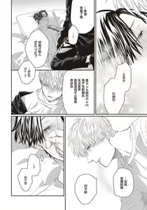Page 104 of Ii Ko ni Dekitara Hometekure | 给予乖孩子的奖励 - preview thumbnail