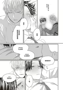 Page 105 of Ii Ko ni Dekitara Hometekure | 给予乖孩子的奖励 - preview thumbnail