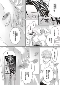 Page 108 of Ii Ko ni Dekitara Hometekure | 给予乖孩子的奖励 - preview thumbnail