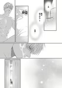 Page 116 of Ii Ko ni Dekitara Hometekure | 给予乖孩子的奖励 - preview thumbnail