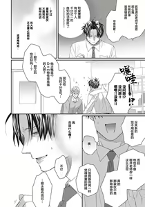 Page 120 of Ii Ko ni Dekitara Hometekure | 给予乖孩子的奖励 - preview thumbnail