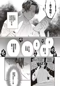 Page 124 of Ii Ko ni Dekitara Hometekure | 给予乖孩子的奖励 - preview thumbnail