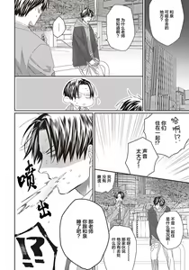 Page 126 of Ii Ko ni Dekitara Hometekure | 给予乖孩子的奖励 - preview thumbnail