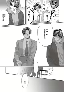 Page 127 of Ii Ko ni Dekitara Hometekure | 给予乖孩子的奖励 - preview thumbnail