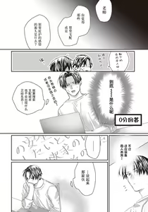Page 136 of Ii Ko ni Dekitara Hometekure | 给予乖孩子的奖励 - preview thumbnail