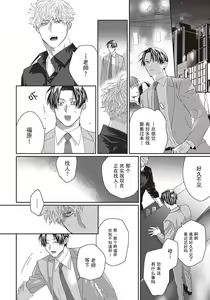 Page 138 of Ii Ko ni Dekitara Hometekure | 给予乖孩子的奖励 - preview thumbnail