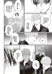 Page 140 of Ii Ko ni Dekitara Hometekure | 给予乖孩子的奖励 - preview thumbnail
