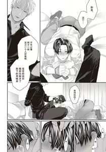 Page 158 of Ii Ko ni Dekitara Hometekure | 给予乖孩子的奖励 - preview thumbnail